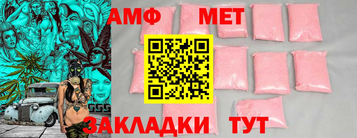 АМФ 97%  Вход с VPN  Саранск 