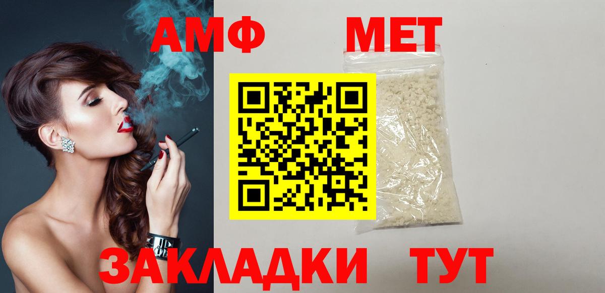 Amphetamine 97% Саранск