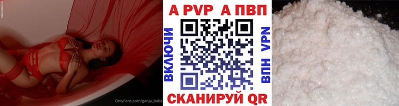 где можно купить   Саранск  APVP СК 