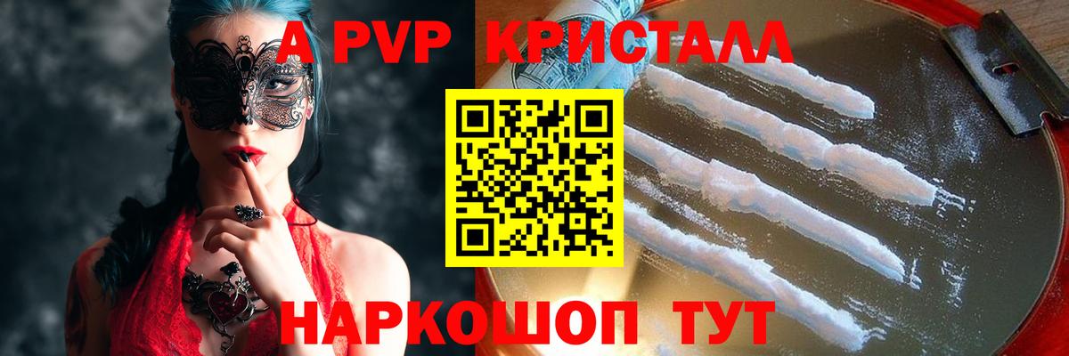 А ПВП крисы CK  А ПВП крисы CK  Саранск  Вход с VPN 