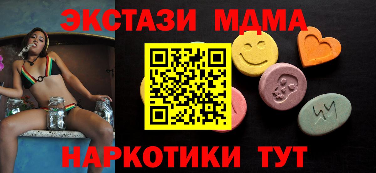 MDMA Саранск