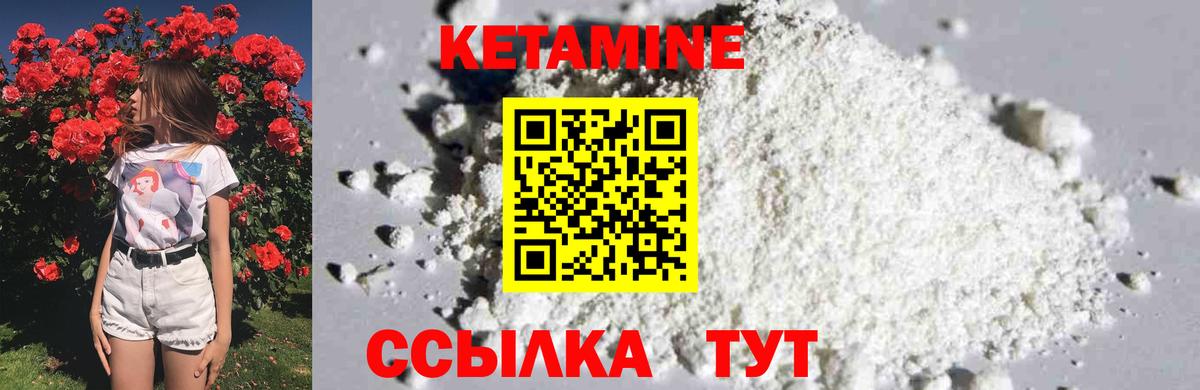 mega сайт  КЕТАМИН ketamine  Вход с VPN  Саранск 