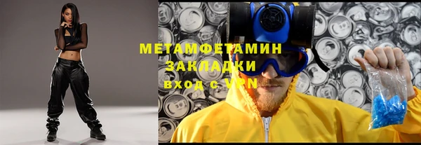 метамфетамин Новокубанск