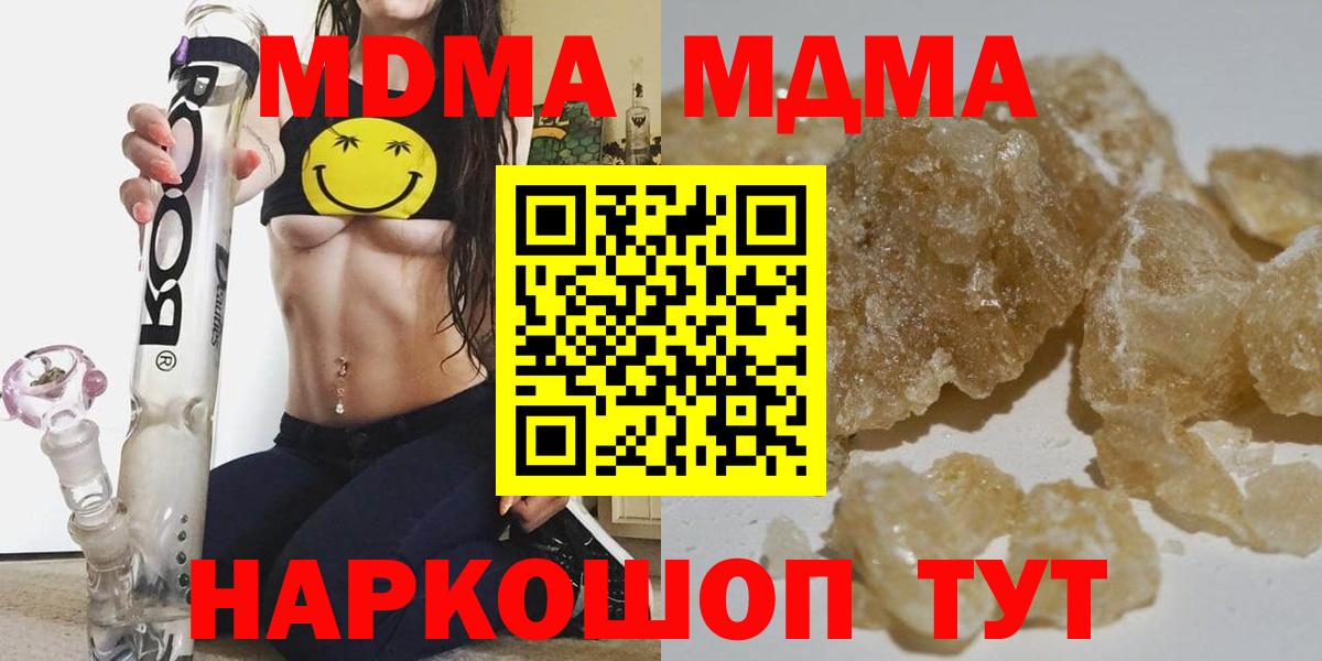 MDMA кристаллы  МДМА Molly  МДМА  Вход с VPN  Саранск 