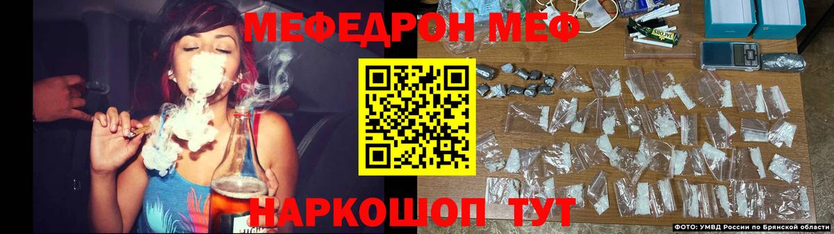 МЕФ  Вход с VPN  Саранск  МЕФ  Меф кристаллы  Меф mephedrone 