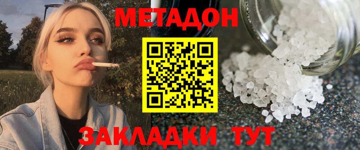 Метадон мёд  Вход с VPN  Саранск 