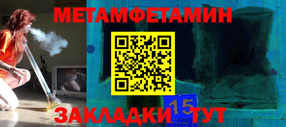 Первитин Декстрометамфетамин 99.9% Саранск