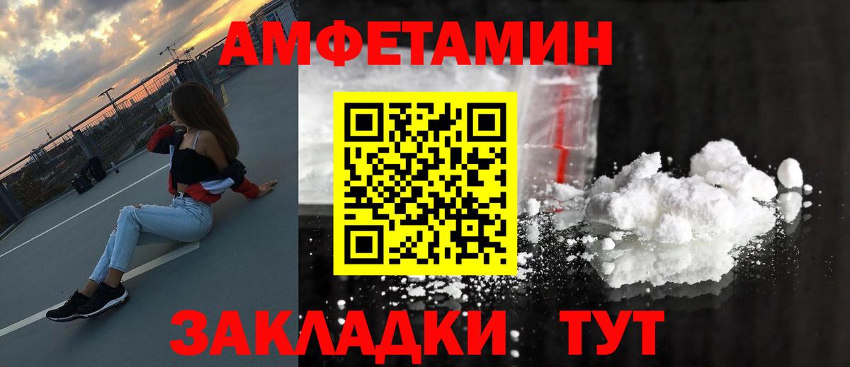Саранск  МЕТАМФЕТАМИН Декстрометамфетамин 99.9%  МЕТАМФЕТАМИН  Вход с VPN 