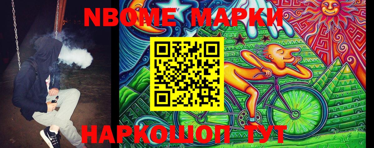 купить наркотики сайты  Марки NBOMe 1,5мг  Вход с VPN  Марки NBOMe 1,5мг  Саранск 
