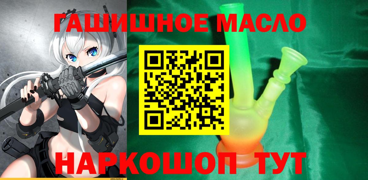 Саранск  Дистиллят ТГК THC oil  Вход с VPN  ТГК Wax 